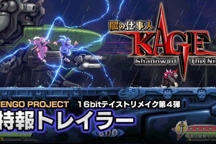 Anunciado KAGE Shadow of the Ninja para consolas